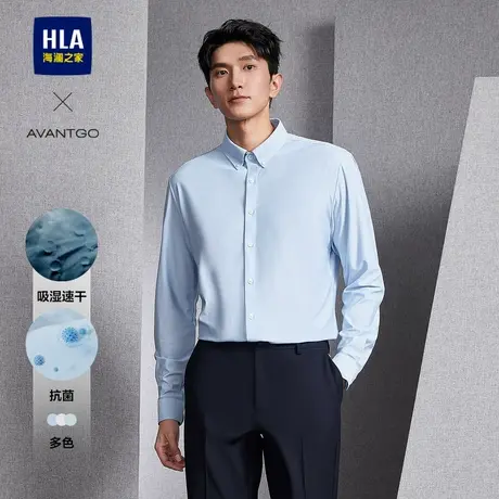 HLA/海澜之家轻商务经典系列长袖衬衫2024春季新款吸湿速干上衣男图片