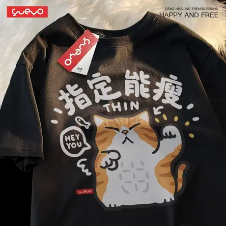 悦游 指定能瘦 搞笑橘猫马甲线短袖T恤男夏季休闲纯棉宽松原创商品大图