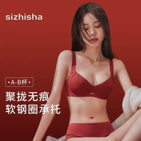 无痕内衣女红色本命年小胸聚拢薄款裸感提拉防下垂性感文胸罩套装商品大图