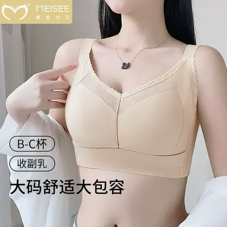 meisee/美思大胸显小光面内衣女无钢圈收副乳防下垂性感美背文胸商品大图