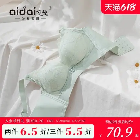 爱戴内衣女夏薄款大胸显小显瘦蕾丝无钢圈收副乳防下垂透气文胸罩图片