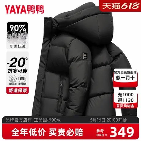 鸭鸭短款加厚羽绒服男士2024冬季新款连帽保暖面包服品牌正品外套商品大图
