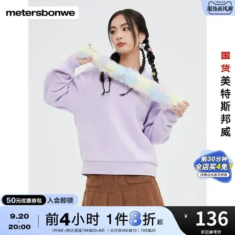 国货美特斯邦威卫衣女秋冬宽松舒适时尚简约摇粒绒圆领卫衣商品大图