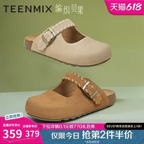 天美意厚底增高复古勃肯包头半拖鞋女外穿凉拖2025夏新款BL181BH5图片