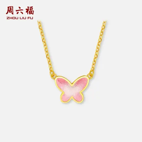 周六福黄18K金项链女蝴蝶链坠AU750多彩金时尚送女友节日礼物商品大图