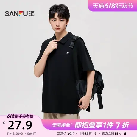 三福2024夏季男士翻领短T恤 休闲气质POLO领上衣男484273商品大图