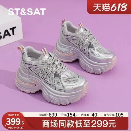 星期六春夏厚底内增高老爹鞋女款网面透气运动鞋百搭轻便松糕女鞋商品大图