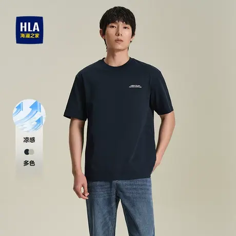 HLA/海澜之家舒适圆领凉感短袖T恤25春夏新款透气简约微弹上衣男商品大图