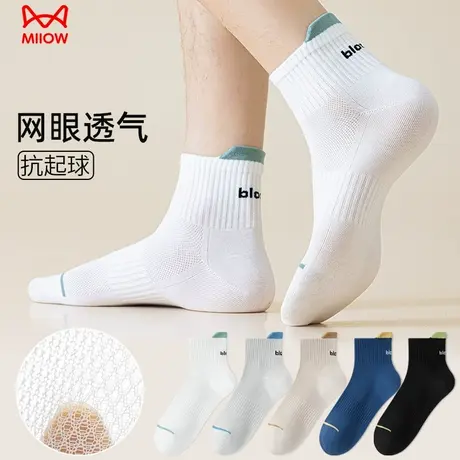 猫人袜子男士短袜夏季薄款透气吸汗防臭运动棉袜低帮短筒袜白色男商品大图