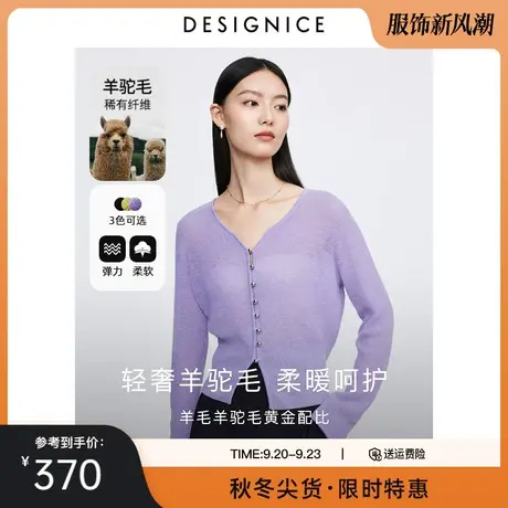 迪赛尼斯羊驼毛针织开衫2023秋季新款宽松薄款黑色长袖毛衣外套女图片