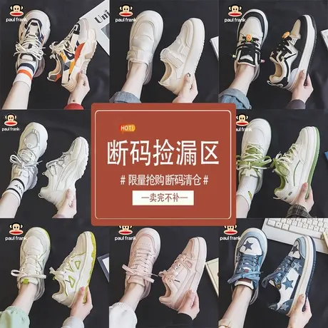 大嘴猴正品断码清仓小白鞋女鞋2025新款爆款夏季运动板鞋帆布鞋女商品大图