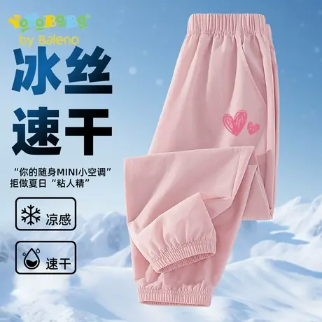 班尼路童装YBB系列女童裤子2025夏季儿童冰丝速干裤女孩运动裤薄商品大图