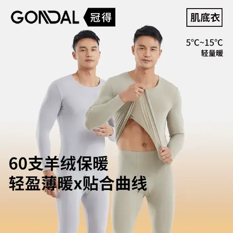 秋冬新款保暖薄羊绒圆领男士男套装秋衣秋裤毛衫薄款保暖贴身打底商品大图