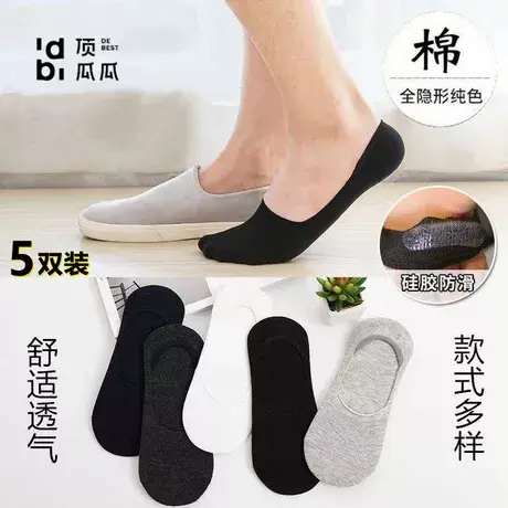 顶瓜瓜船袜隐形袜男纯色棉袜短袜春秋袜防滑夏季薄款男袜商品大图