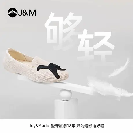 J&M/快乐玛丽春秋季新款平底浅口单鞋女时尚一脚蹬轻量软底王妃鞋商品大图