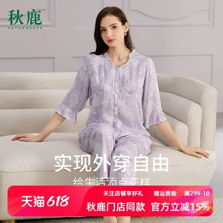 秋鹿冰丝睡衣女夏2025年新款仿真丝七分袖九分裤家居服可外穿套装商品大图