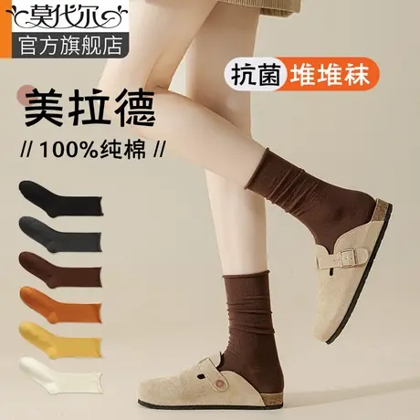 纯棉袜子女款秋冬堆堆袜美拉德配勃肯鞋抗菌无骨女士月子袜中筒袜商品大图