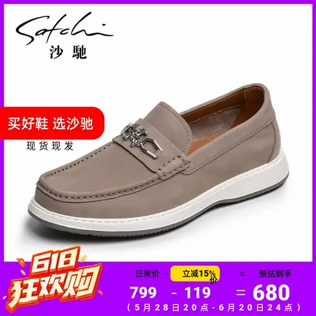 沙驰男鞋夏季透气真皮时尚磨砂皮轻底时尚青年一脚蹬乐福鞋商品大图