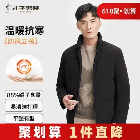 才子男装立领羽绒服男2024冬季新款简约休闲加厚保暖短款黑色外套商品大图