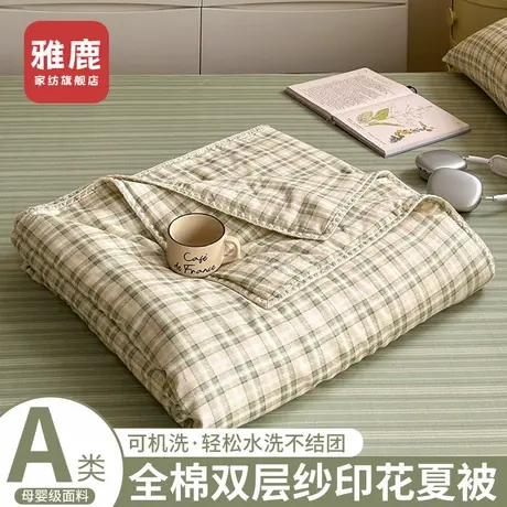 雅鹿全棉大豆纤维夏凉被可机洗水洗空调被单人宿舍夏被纯棉薄被子商品大图