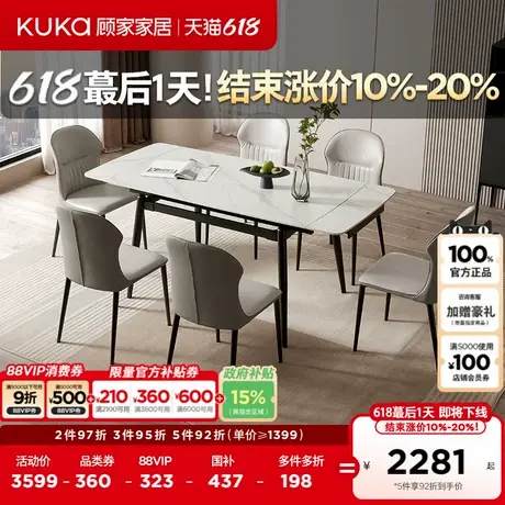 新品顾家家居现代简约餐桌椅家用可伸缩岩板餐桌餐厅家具PT7090商品大图