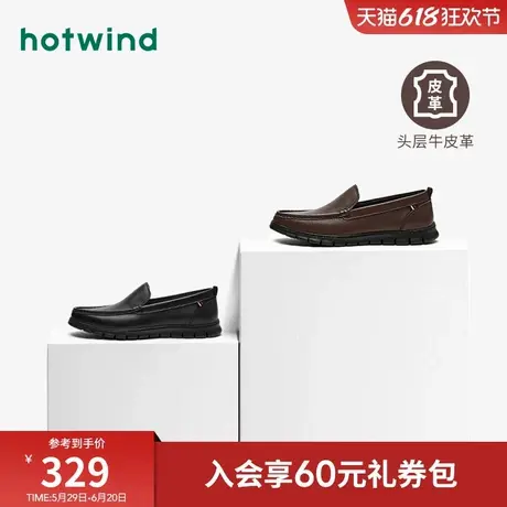 热风男鞋春男士时尚休闲舒适平底圆头皮鞋一脚蹬懒人乐福鞋商品大图