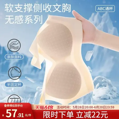 润微轻薄无痕美背内衣女背心舒适透气聚拢文胸收副乳无钢圈文胸罩商品大图