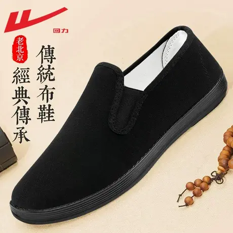 回力老北京软底布鞋男款高档轻便透气一脚蹬老人鞋黑色帆布鞋男士商品大图
