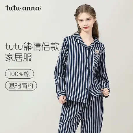 tutuanna全棉睡衣男女秋款透气磨毛竖条纹印花长袖情侣家居服套装商品大图