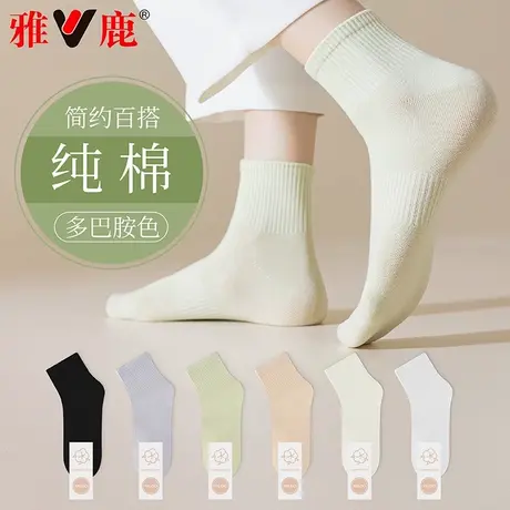 雅鹿袜子女春秋款夏季薄款中筒袜纯色2024新款爆款短袜女士袜可爱商品大图