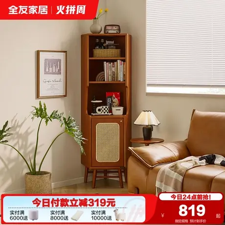 政府补贴全友家居中古风边柜卧室床头柜客厅储物收纳转角柜三角柜商品大图
