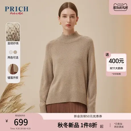 【绵羊毛】PRICH23冬新款金结纱线含兔毛半高领错落下摆针织衫女商品大图