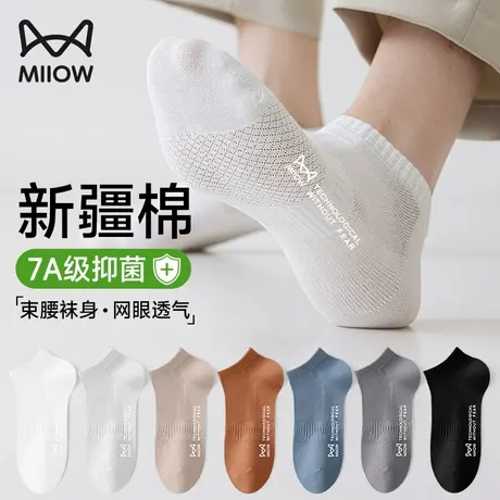 猫人袜子男士船袜纯棉夏季薄款抗菌防臭吸汗透气网眼运动短筒袜男商品大图