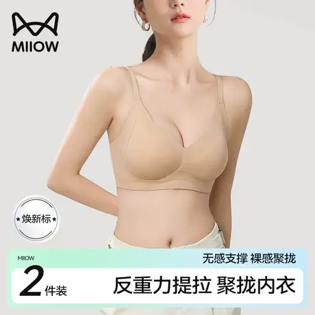 猫人小胸聚拢内衣女无钢圈收副乳防下垂反重力提拉小胸显大文胸罩图片