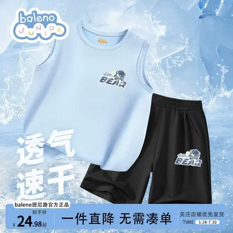 班尼路童装男童套装夏2025新款儿童冰丝速干背心夏季薄款短裤夏装图片
