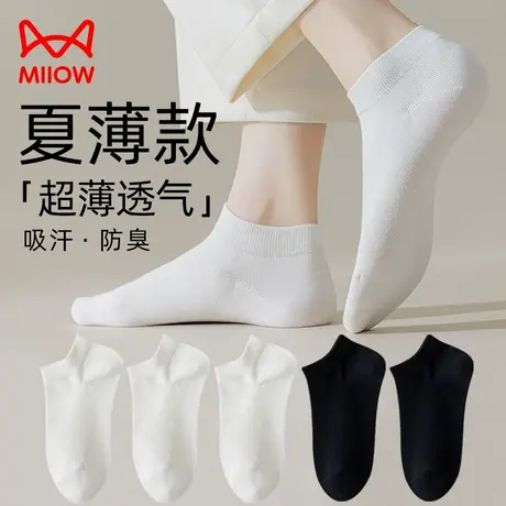 猫人袜子男款夏季薄款透气吸汗防臭浅口棉袜女士百搭短筒袜图片