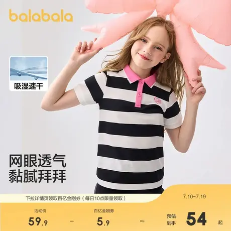 巴拉巴拉童装儿童短袖女童t恤夏装中大童POLO衫休闲上衣凉感抗菌商品大图