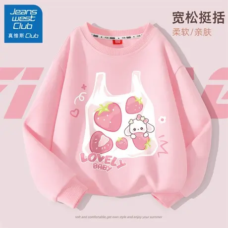 真维斯club女童圆领卫衣秋季2025新款儿童春秋款上衣休闲运动秋装图片