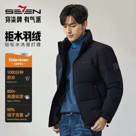【拒水鸭绒】柒牌男装清仓羽绒服男冬季新款时尚青年休闲立领外套商品大图