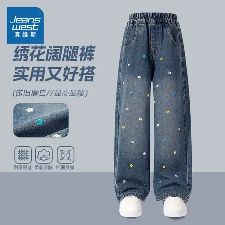 真维斯童装女童秋季裤子2025新款绣花牛仔裤女孩长裤儿童直筒裤图片