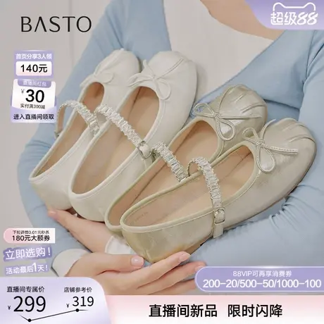 【好物体验专享】百思图2025秋商场新款玛丽珍鞋芭蕾女鞋W1073CQ5商品大图