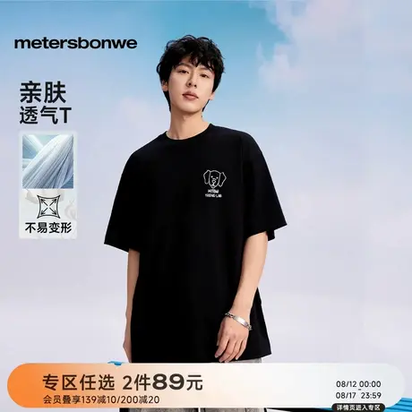 美特斯邦威T恤男女同款2025秋季新款潮流印花宽松亲肤透气短袖ZZ商品大图