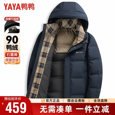 【可脱卸帽】鸭鸭羽绒服男冬季中长款连帽石墨烯蓄热保暖外套男商品大图