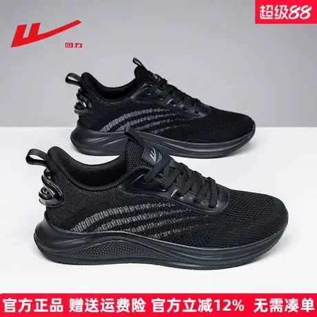 回力男鞋运动鞋男2025新款夏季舒适透气跑步鞋黑色百搭休闲鞋男鞋商品大图