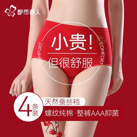 都市丽人女士纯棉本命年大红色内裤结婚内衣2025龙年高腰短裤新款商品大图