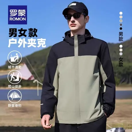 【李佳琦直播间】罗蒙情侣款户外运动夹克可拆卸帽外套图片