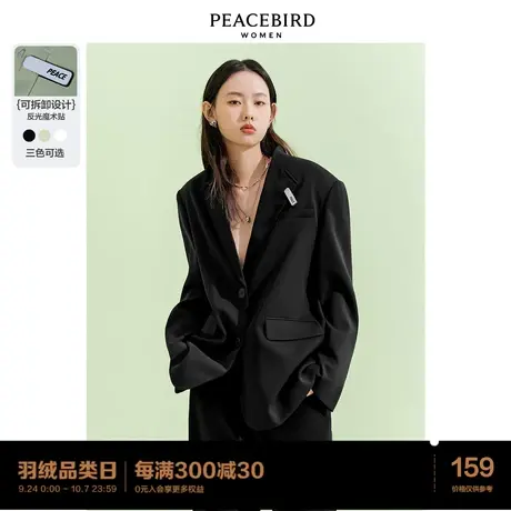 太平鸟白色无领西装外套女2023秋秋装新款时尚高级设计感小众西服图片