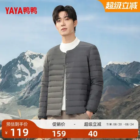 鸭鸭轻薄羽绒服男士2025年秋冬内搭内胆轻型短款保暖鸭绒外套商品大图