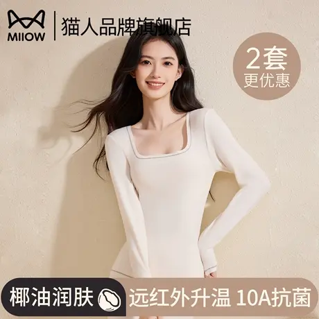 猫人保暖内衣女士无痕发热线衣秋衣秋裤套装女衬衣线裤秋冬季新款商品大图