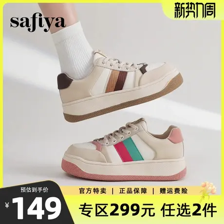 Safiya索菲娅厚底板鞋女春秋新款潮流鼓鼓棉复古拼撞色休闲面包鞋图片